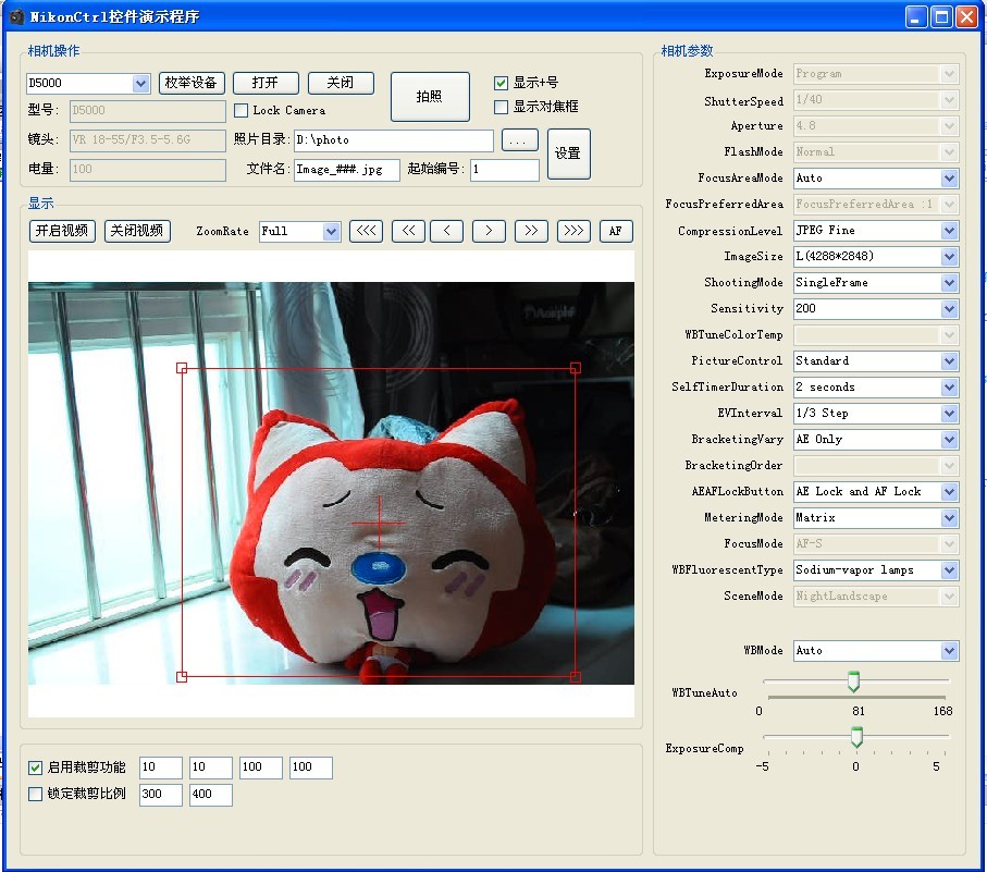NikonCtrl演示程序