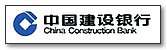 中国建设银行