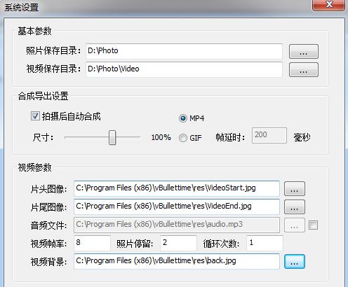 veosserver参数设置